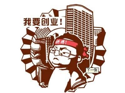 老老实实上班族的出路在哪里？创业？