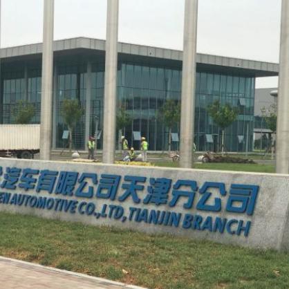 【天津比较好的厂子】相关长尾关键词有哪些