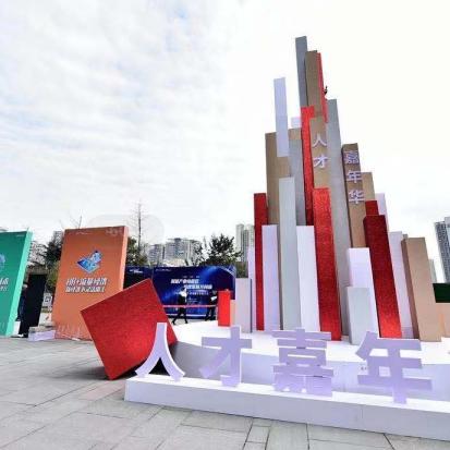 成都市人才引进怎么办理