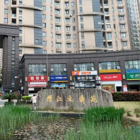 杭州市哪个学区房好