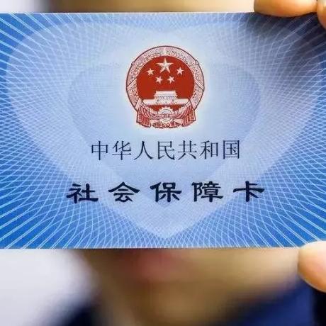 西安市社保怎么转咸阳的