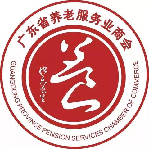 东莞市养老院有哪些