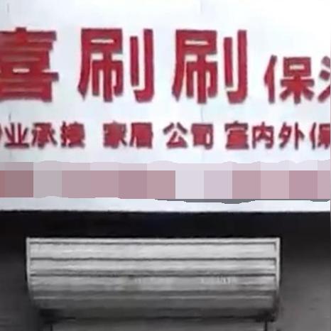 保定市家政协会的长尾关键词有什么