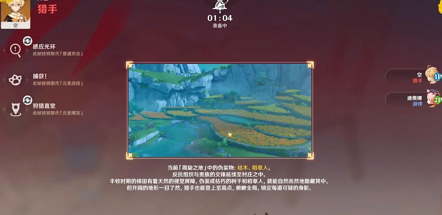 原神怎么玩游侠模式（原神风行迷踪禁锢怎么解）