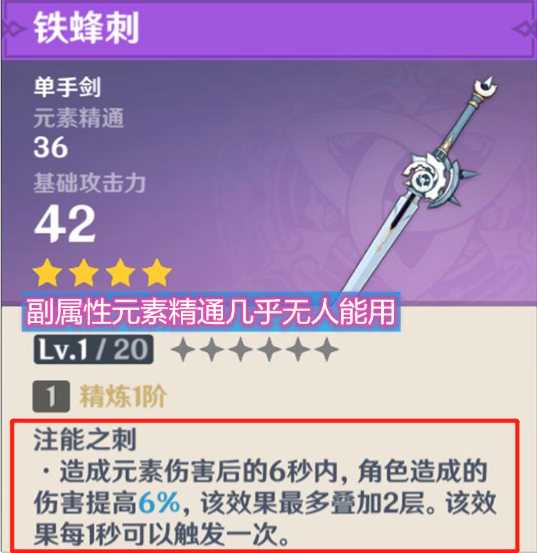 原神怎么获得钟剑(原神钟剑适合北斗吗)