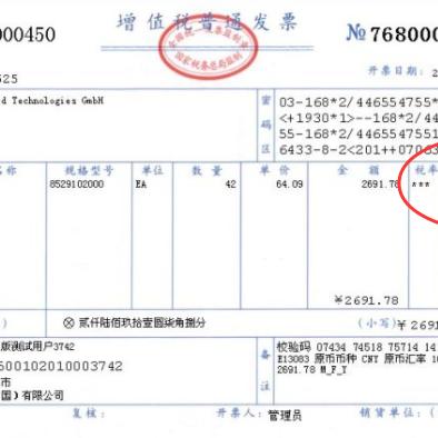 跨境电商缴税多少