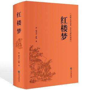 《红楼梦》常考知识点汇总！陪孩子边看电视边学习吧！