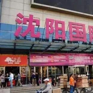沈阳五爱精品批发相关长尾关键词有哪些