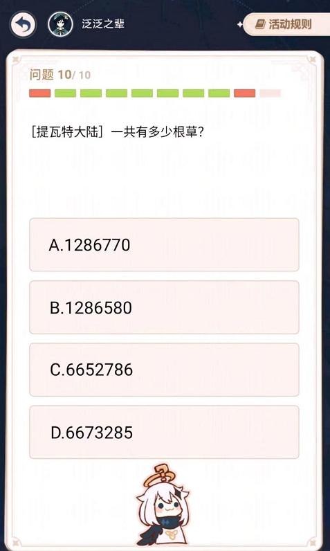 原神唐无解任务怎么触发（原神绑定taptap卖家能找回吗）