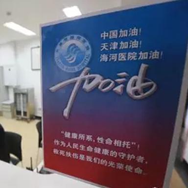 【2月06号天津疫情】相关长尾关键词有哪些