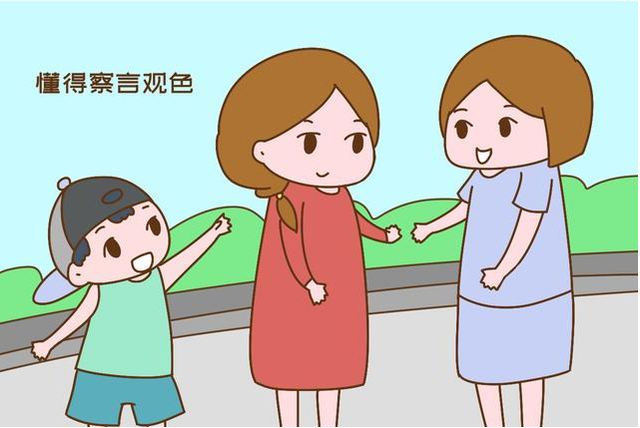 孩子的哪些特征是高情商的表现