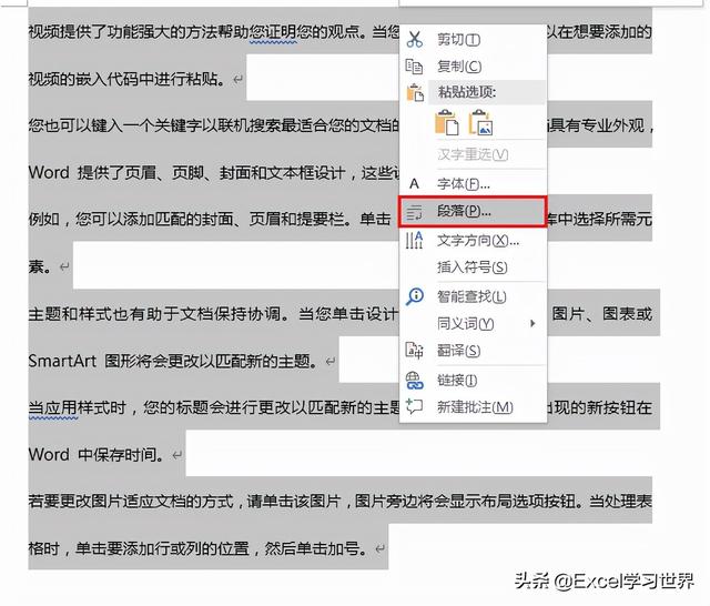 word 英文单词间距不正常怎么解决