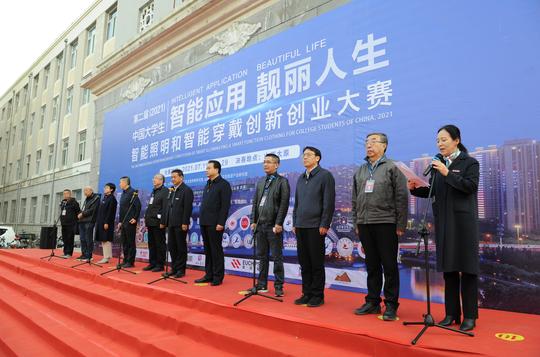 第二届中国大学生智能照明和智能穿戴创新创业大赛决赛在并举办