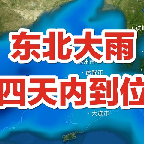 今天建平天气预报的长尾关键词有哪些