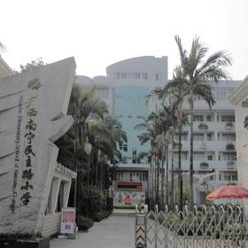 南宁市中考分数段排名怎么查