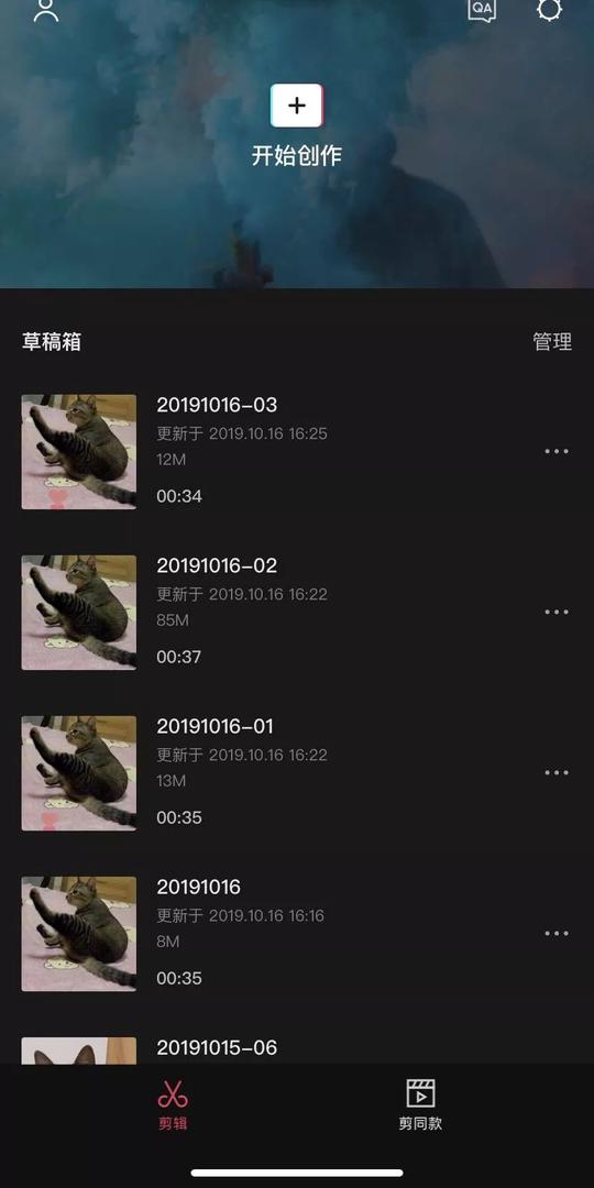 「福利」零基础小白的抖音卡点教程（免费）