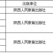 西安市小学教材是什么版
