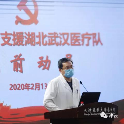 支援武汉誓师的长尾关键词有哪些