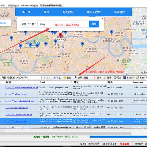 facebook账号关联邮箱 相关的长尾关键词有什么