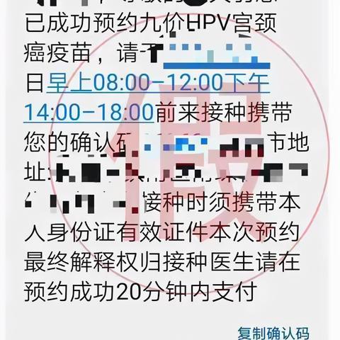 合肥市九价什么时候放号