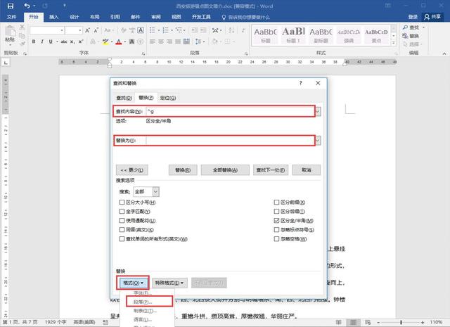 word 2016单元格内的对齐方式和方向详解