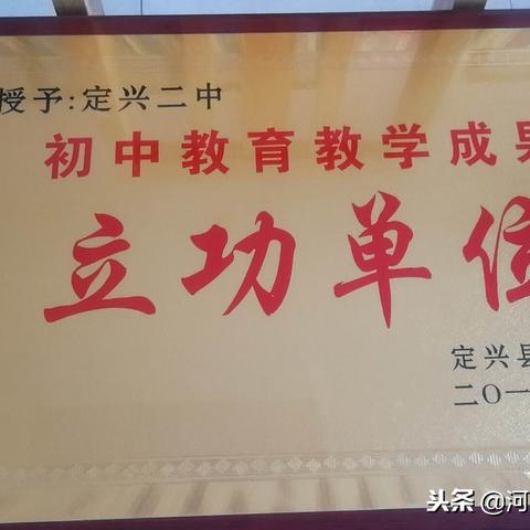 定兴二中在保定市的排名的长尾关键词有哪些