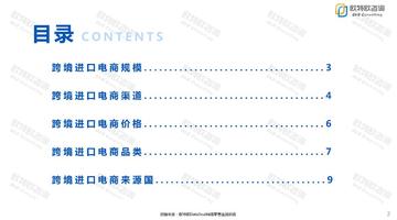 跨境电商如何找网红
