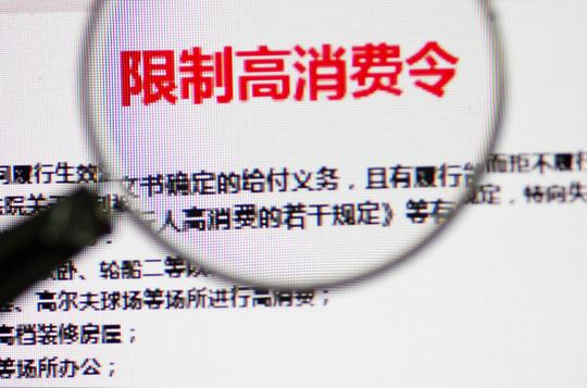 借钱容易讨债难，申请执行无财产，碰到“老赖”该怎么办？