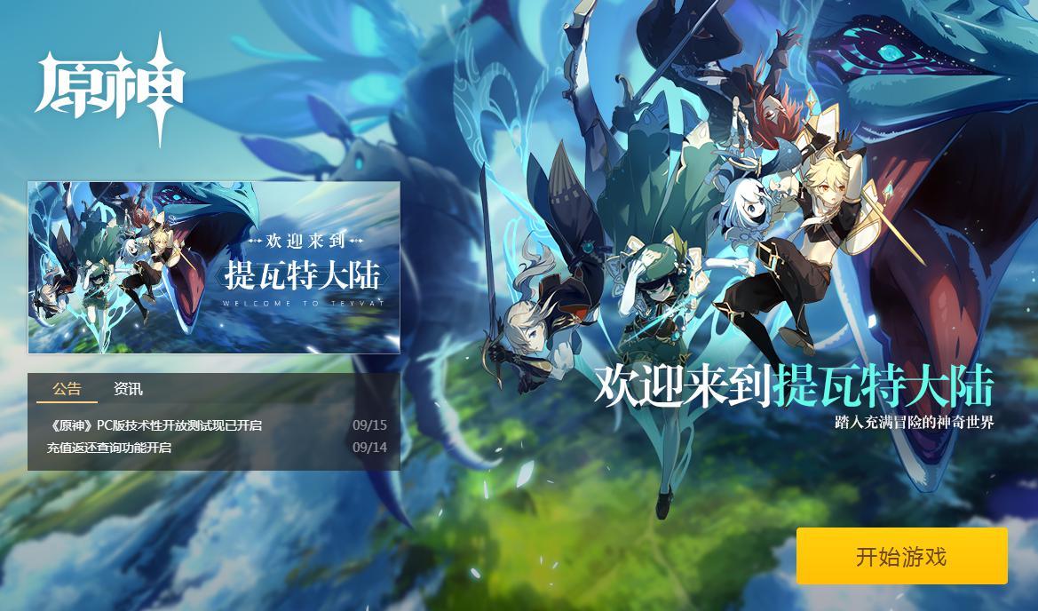 超能力玩家怎么玩原神（原神世界等级4怎么升）