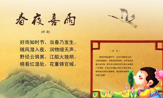 每天五分钟：原来画思维导图背古诗《春夜喜雨》这么简单！