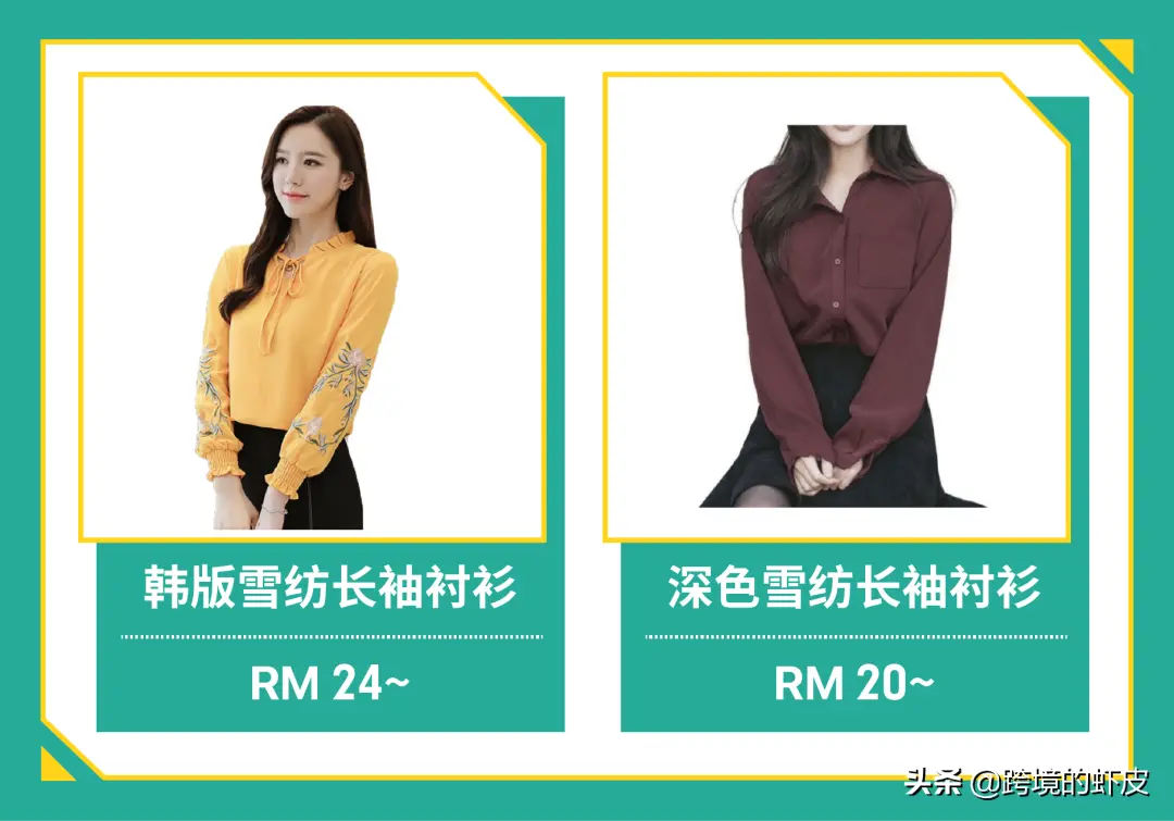 shopee好看吊带 shopee好看口罩