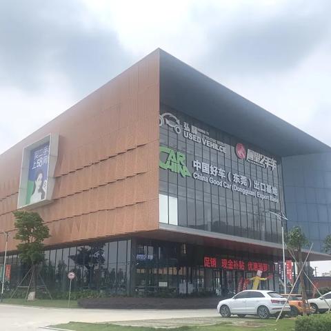 东莞市经典老二手车市场的长尾关键词有什么