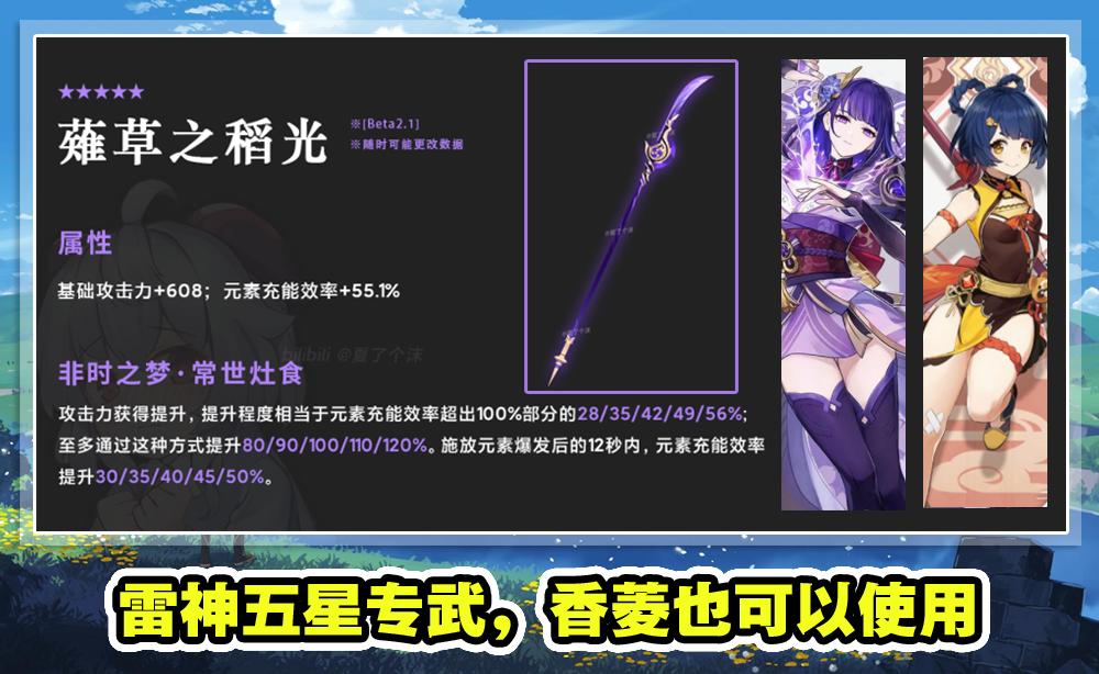 原神怎么捡常世之荚(原神食莲者为什么触发不了)