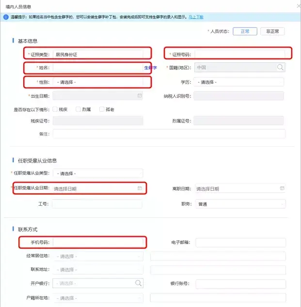 如何海外入职 web3如何入职