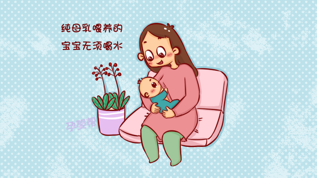 宝宝母乳喂养需要喝水吗 宝宝母乳喂养需要喝水吗