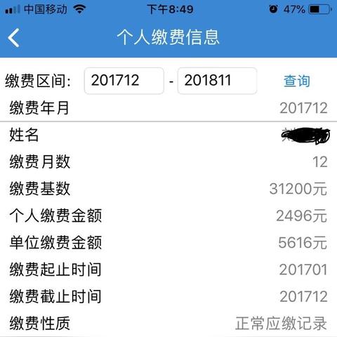 厦门市五险交多少钱