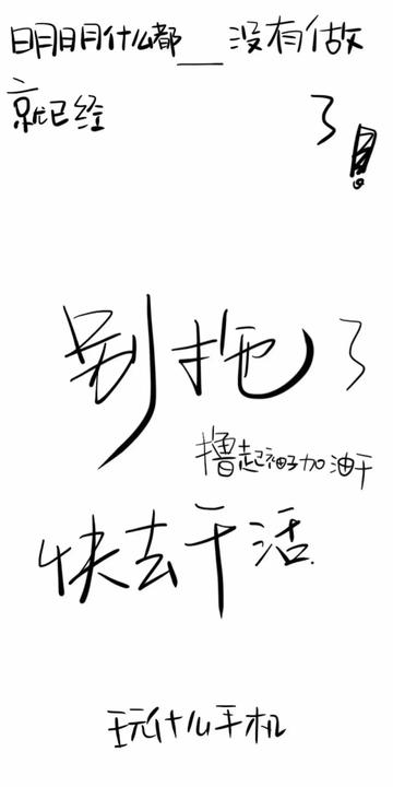 明明什么都没做就已经壁纸图片