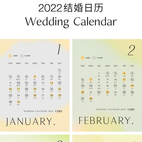 万年历结婚和嫁娶有什么区别 结婚日子万年历和算命不同