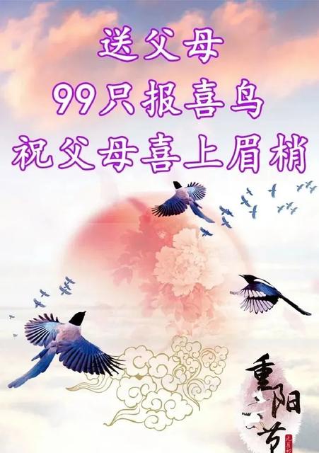 重阳节陪父母吃饭的心情说说