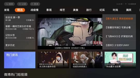 橙子视频、华数鲜时光、cibn酷视频、梨视频，大屏短视频app对比