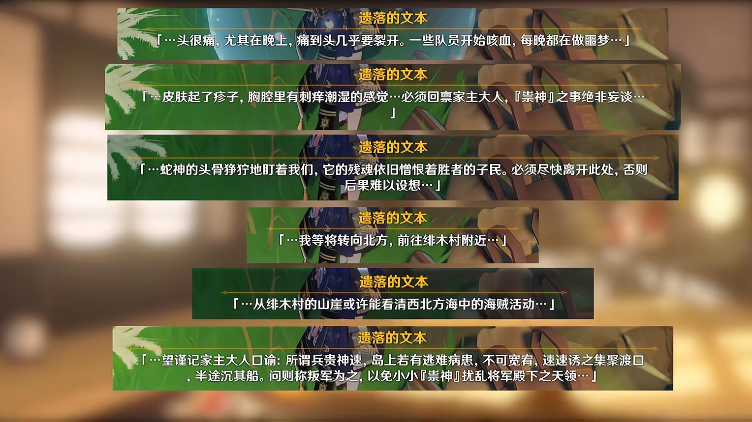 原神六个沉船怎么解锁（原神金苹果群岛沉船宝藏任务）