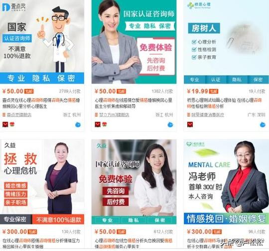 冷门项目：情感咨询项目实操玩法