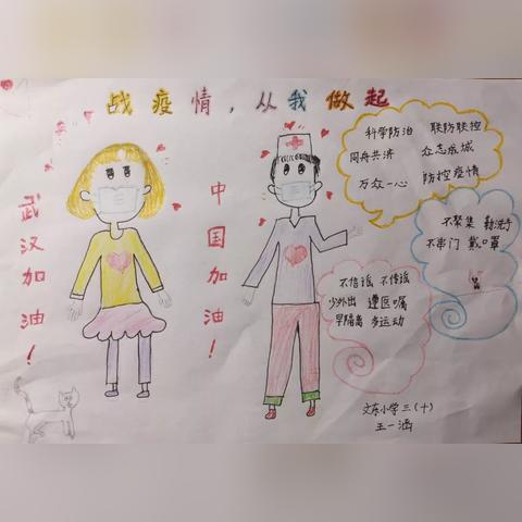 济南市文东一小学怎么样