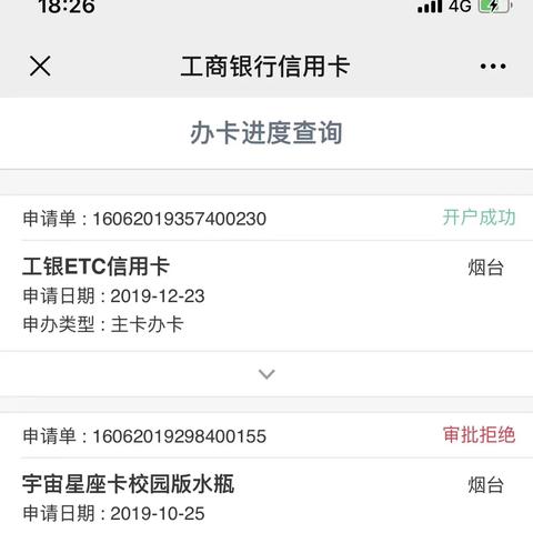 工行etc办理网点查询？