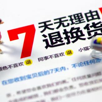 哈尔滨京东疫情退货相关长尾关键词有哪些