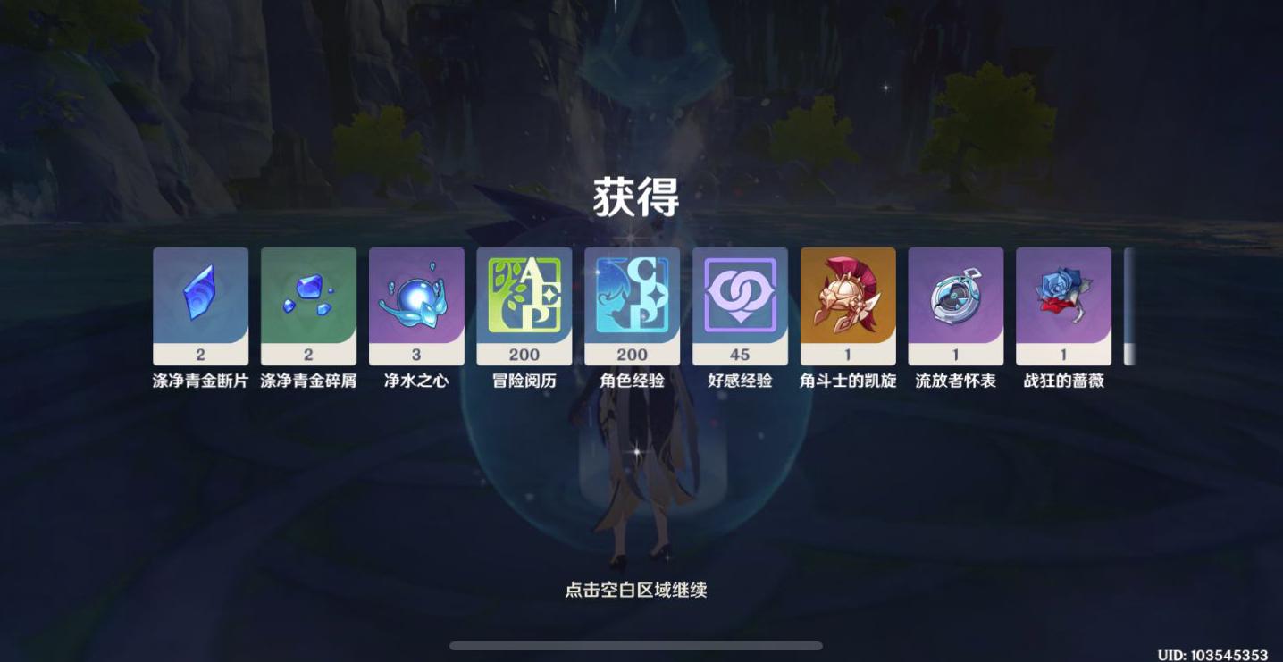 原神中纯水精灵怎么得(原神洗涤青金断片怎么获取)