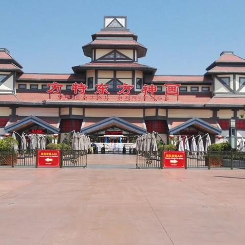 方特梦幻王国 宁波的长尾关键词有什么