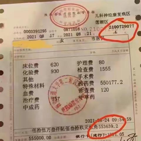 西安市医保怎么收费