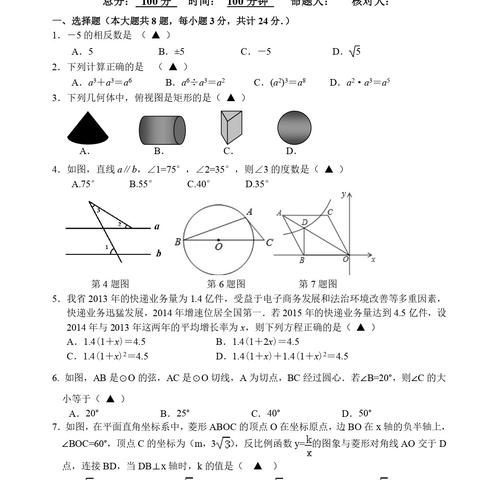 无锡市中考成绩哪里查询