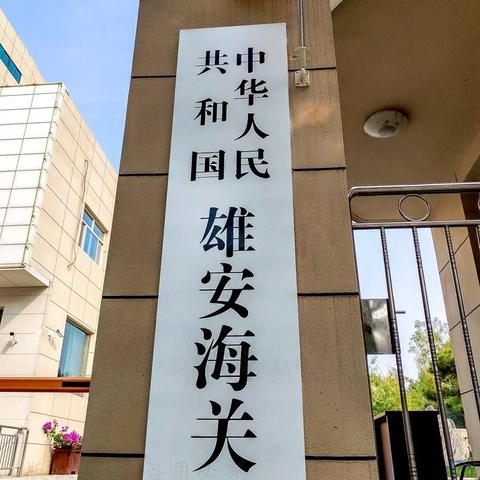 石家庄市海关电话的长尾关键词有什么